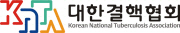 대한결핵협회, Korean National Tuberculosis Association